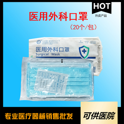 一次性使用医用外科口罩