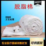 一次性使用脱脂棉（特级500g）