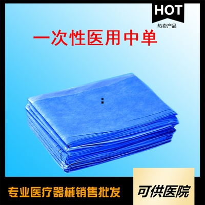 一次性医用中单