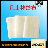 一次性使用凡士林纱布