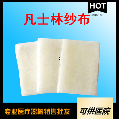 一次性使用凡士林纱布