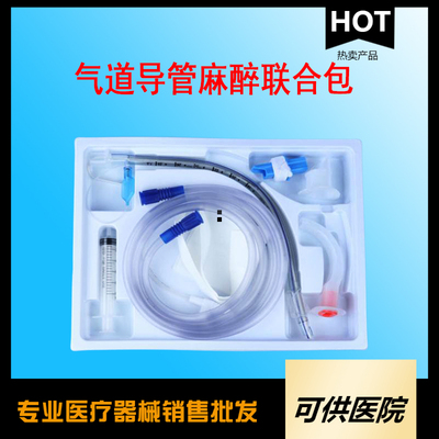 一次性气道导管麻醉联合包
