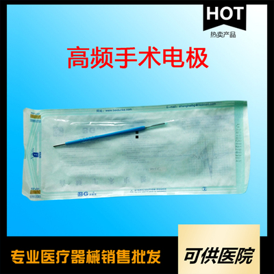 一次性使用高频手术电极