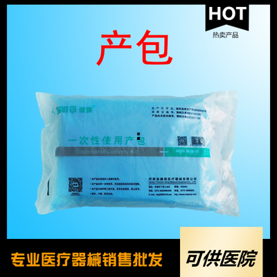 一次性使用产包（无菌产包手术包）