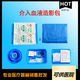 一次性使用介入血液造影包