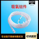 一次性使用吸氧组件