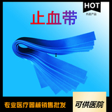 一次性使用捆扎止血带