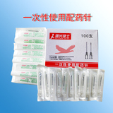 无菌注射器用针 无菌溶药针头 配药针头0.45-1.6