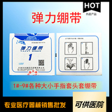 一次性弹力网状绷带帽（弹力绷带）