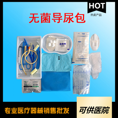 一次性使用无菌导尿包