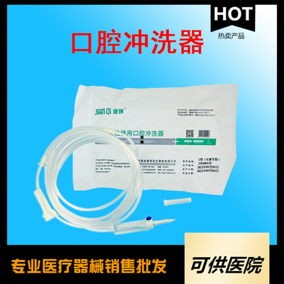 一次性使用口腔冲洗器