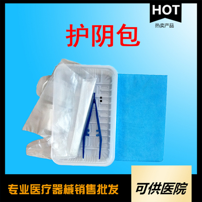 一次性无菌护阴包