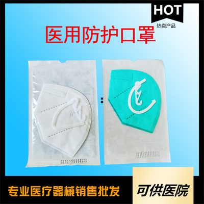 一次性使用医用防护口罩