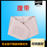一次性使用腹带（产后收腹带）