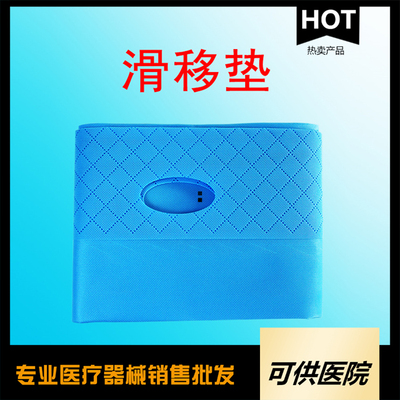 一次性医用滑移垫（病人转移垫）