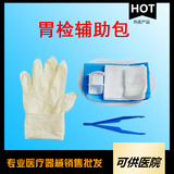一次性使用胃检辅助包