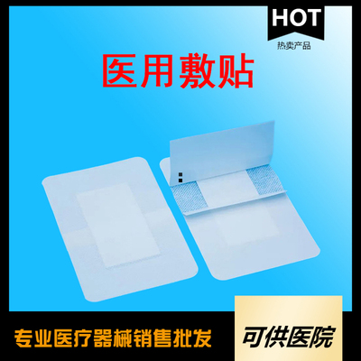 一次性使用医用敷贴（无菌敷贴）