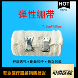 一次性医用弹性绷带（骨科弹性绷带）