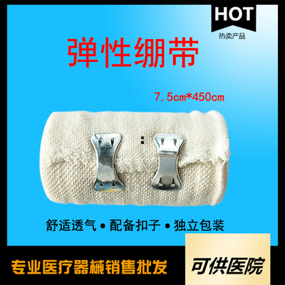 一次性医用弹性绷带（骨科弹性绷带）