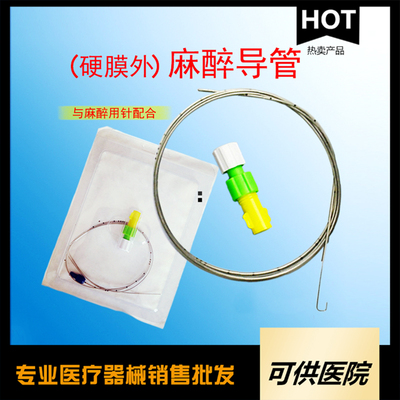 一次性使用麻醉导管及接头