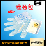 一次性使用无菌灌肠包