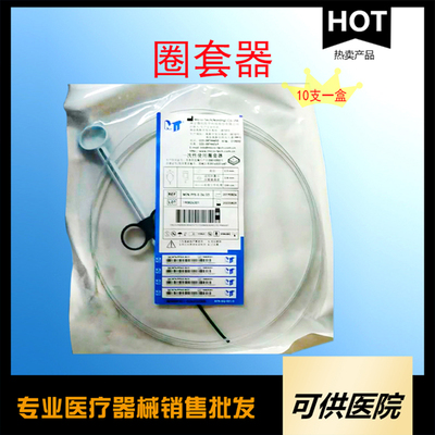 一次性使用圈套器（可旋转重复开闭软组织夹）