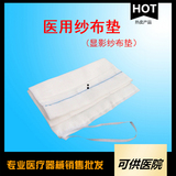一次性使用医用纱布垫（显影纱布垫）