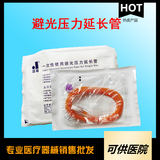 一次性使用避光压力延长管（避光输液延长管）