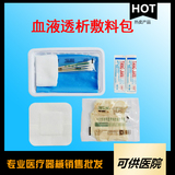 一次性使用血液透析敷料包