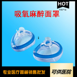 一次性使用吸氧麻醉面罩
