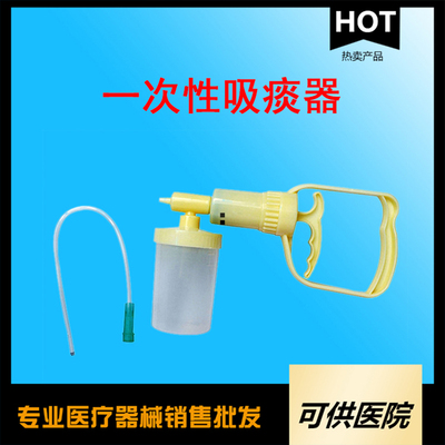 一次性使用吸痰器