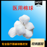一次性使用医用棉球