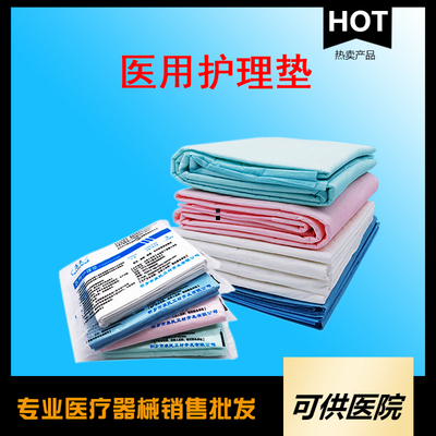 一次性使用医用护理垫