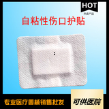 一次性使用自粘性伤口护贴
