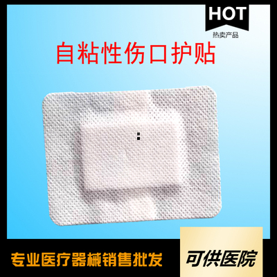 一次性使用自粘性伤口护贴