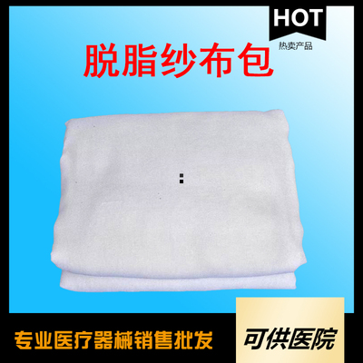 一次性使用脱脂纱布包（医用纱布包）