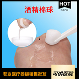 一次性使用医用酒精棉球