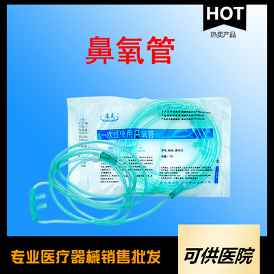 一次性使用鼻氧管（吸氧管输氧管）