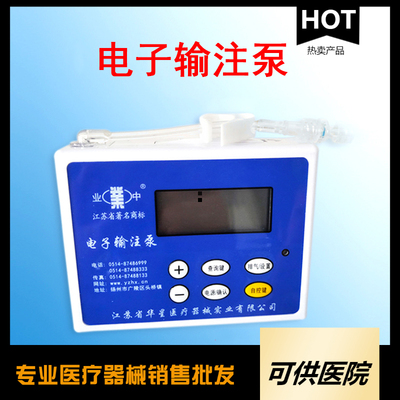 Ⅰ代电子输注泵 （ 电子泵一拖十 &nbsp;泵一拖一）