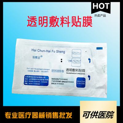 一次性使用透明敷料贴膜