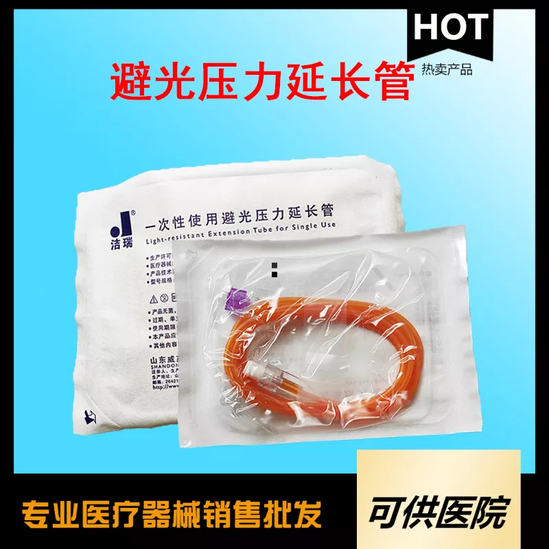 一次性使用避光压力延长管 避光输液延长管