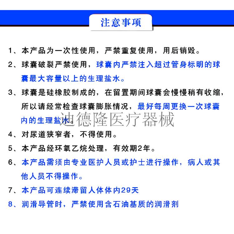 硅胶三腔导尿管 (8).jpg